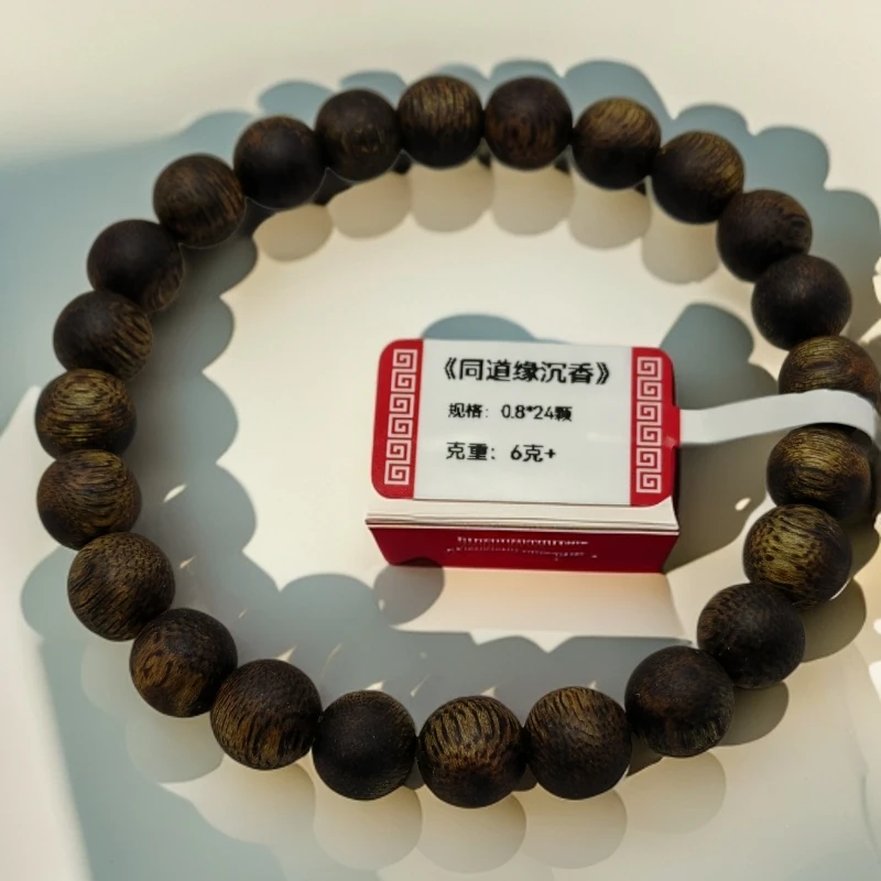 沉香奇楠沉香手串 0.8cm单圈 6克+ 多样性发一条