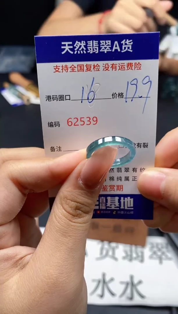 未镶嵌戒指翡翠天然A货翡翠2539
