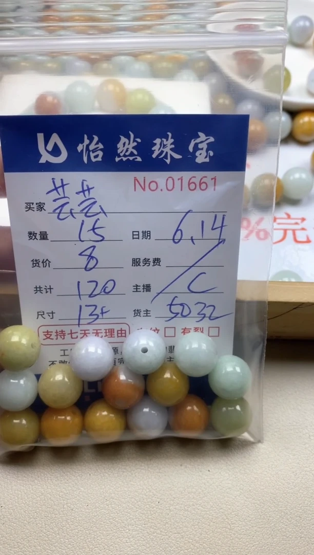 未镶嵌手串翡翠芸*亽单：01661