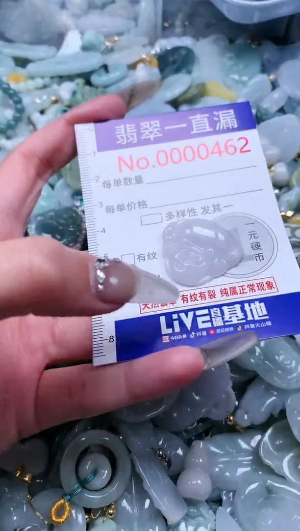 【闪购商品】翡翠吊坠(不含链)未镶嵌462