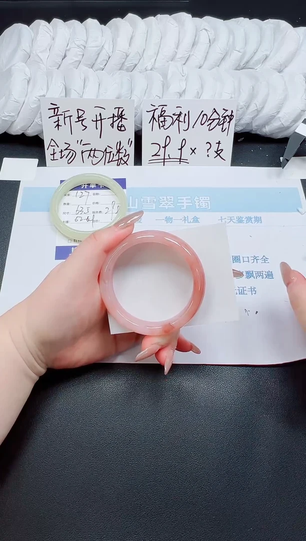 未镶嵌手镯石英质玉128-58.3