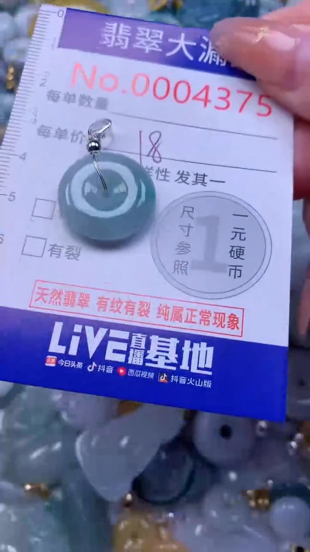 翡翠未镶嵌吊坠(不含链)4375
