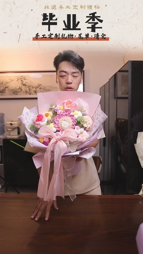 非遗手工定制花束，孤品清仓！！
