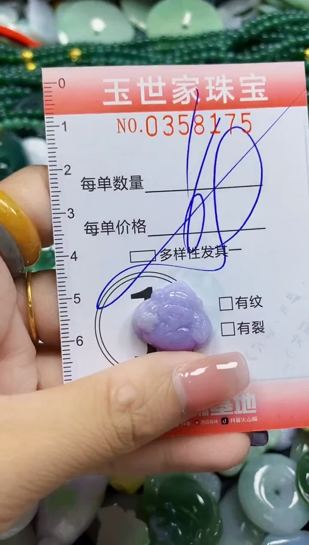 颈饰未镶嵌翡翠翡翠闪购Y0358175多样性发其一