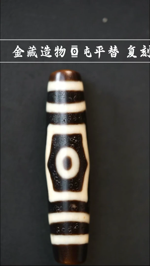 玛瑙/玉髓颈饰未镶嵌建成宝盖三眼