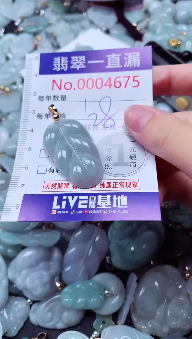 吊坠(不含链)未镶嵌翡翠4675