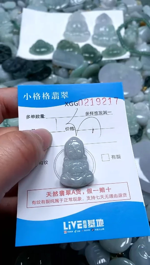 【闪购商品】翡翠颈饰未镶嵌闪购商品0219217