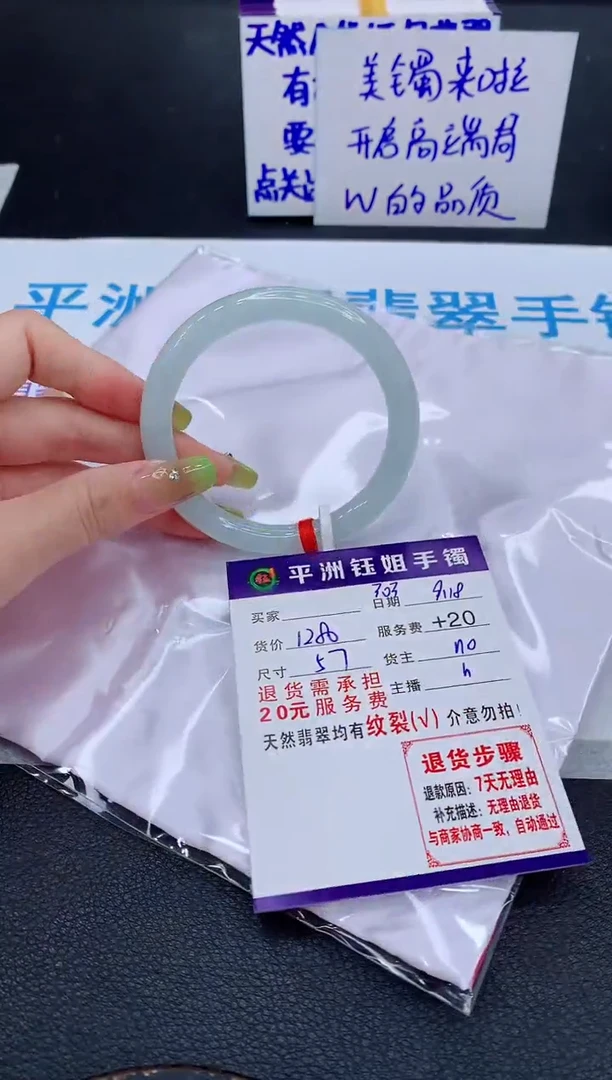 未镶嵌手镯翡翠O***r1