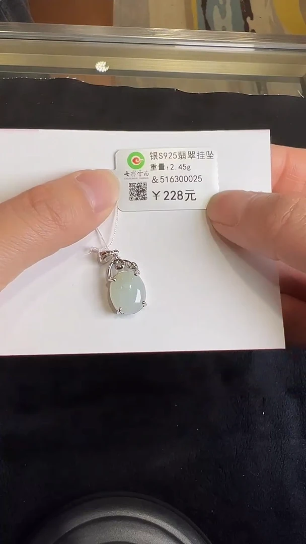 翡翠银S925镶嵌吊坠(不含链)白色