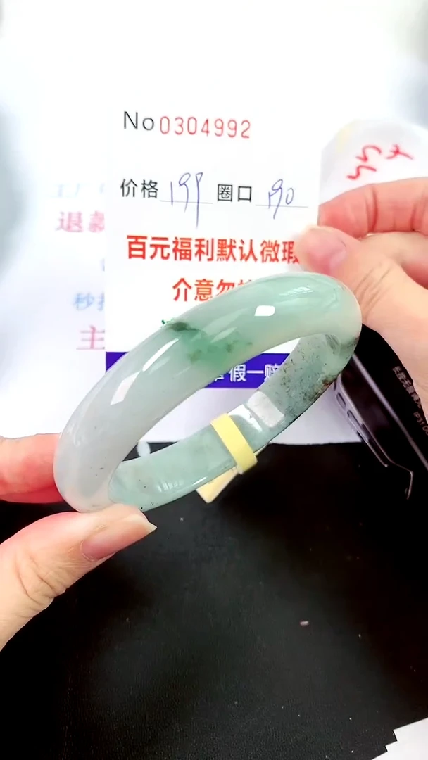 【闪购商品】翡翠手镯未镶嵌00304992