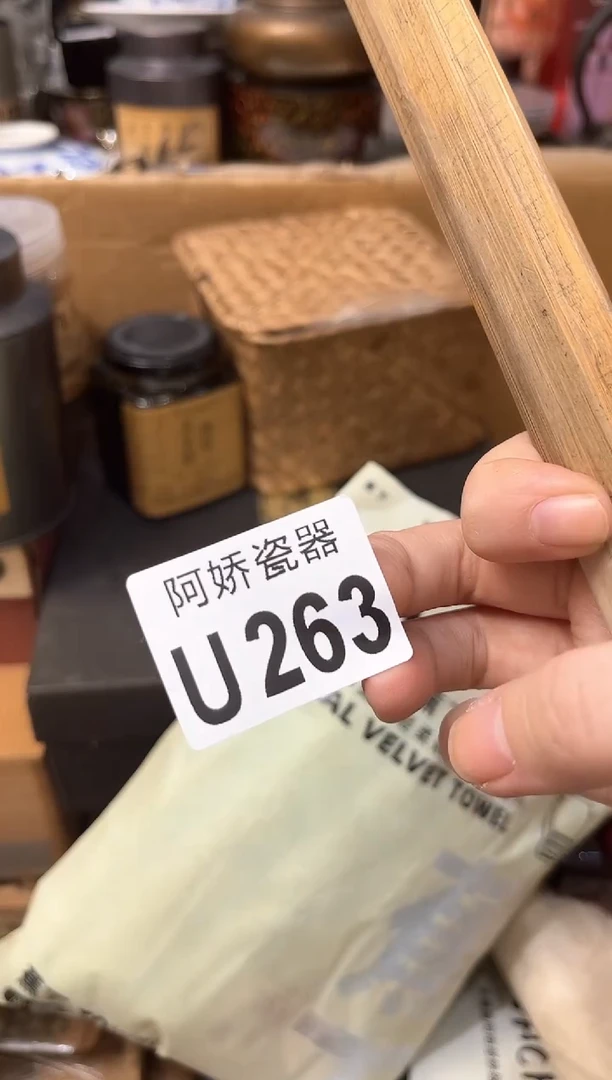 【闪购商品】瓷片263 ALI ALI ALI ALI