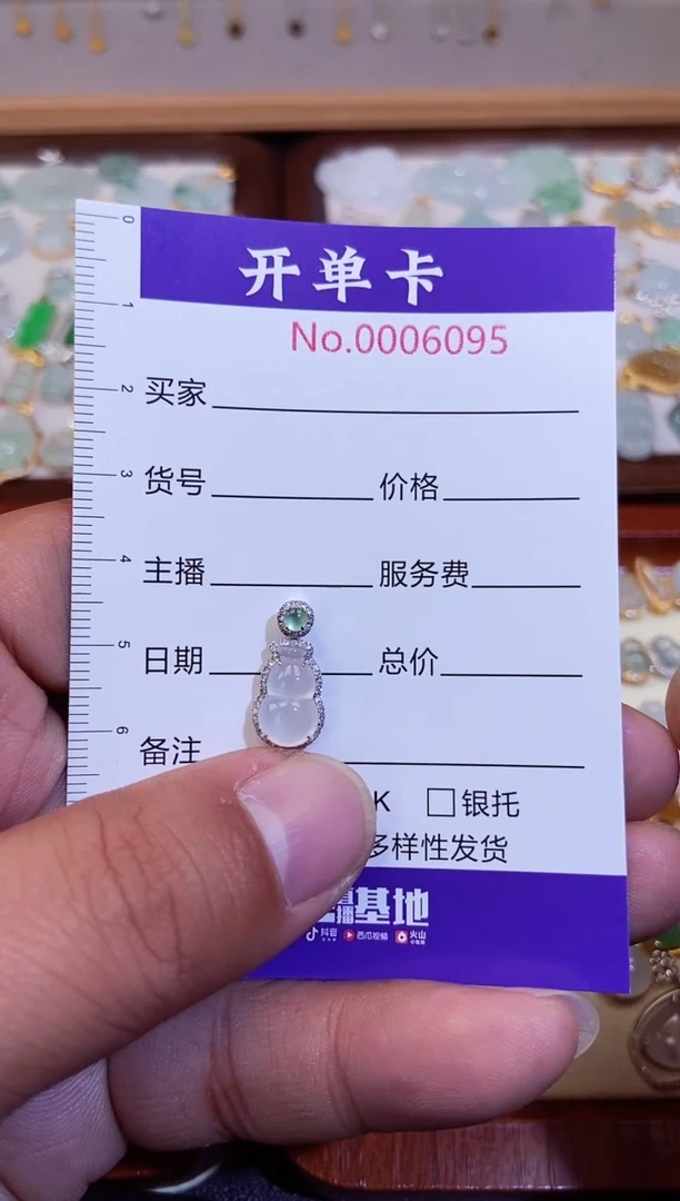 【闪购商品】翡翠吊坠(不含链)18K金镶嵌翡翠