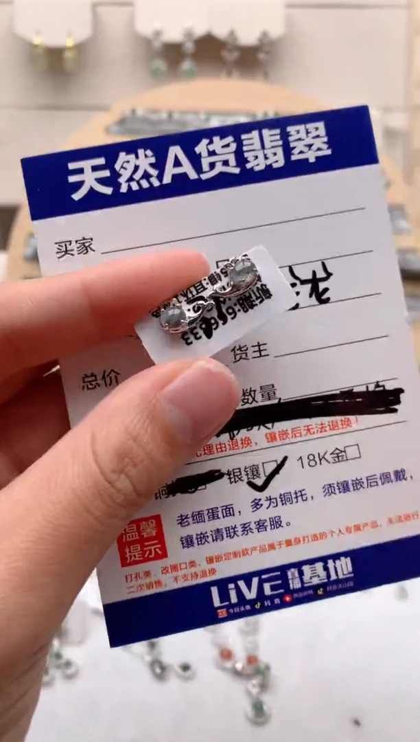 【闪购商品】翡翠耳饰银S925镶嵌1号