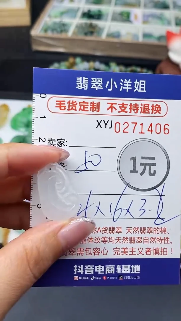 未镶嵌定制翡翠毛货商品 不退换/ 1406