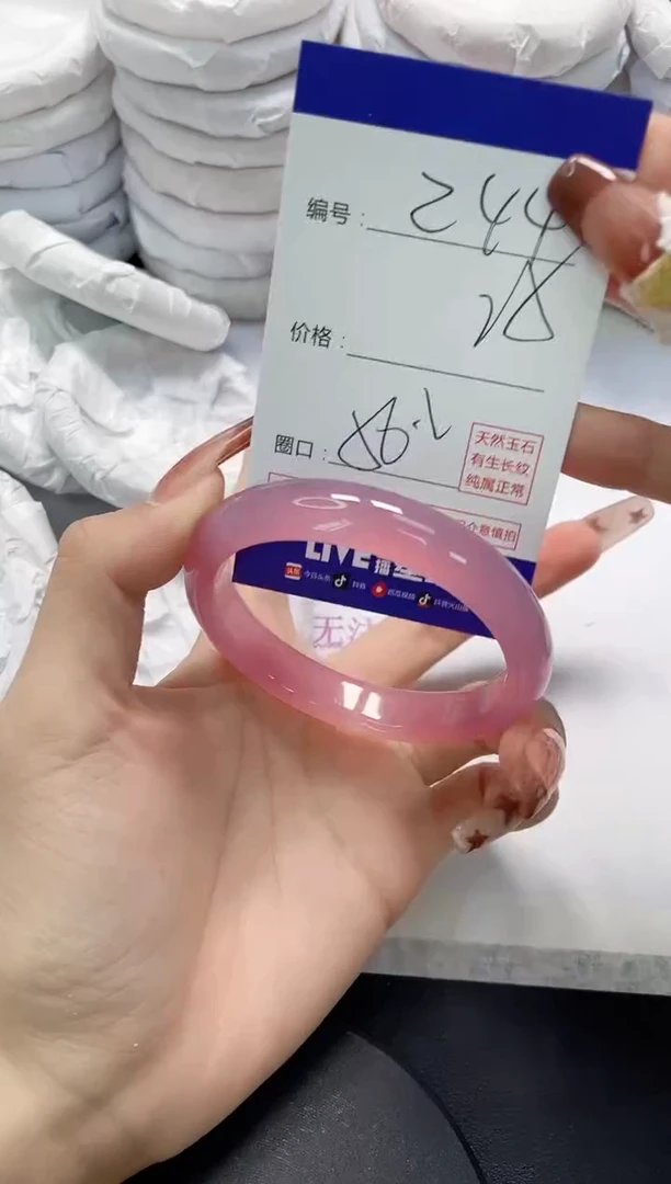 未镶嵌手镯玛瑙/玉髓244