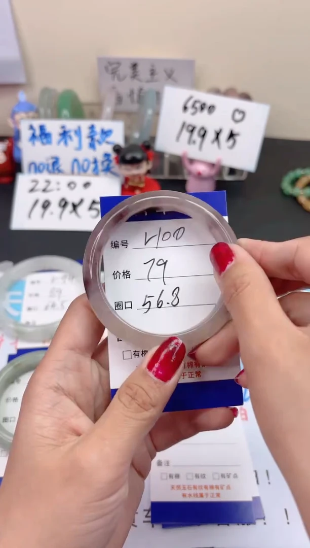 【闪购商品】石英质玉手镯未镶嵌v100