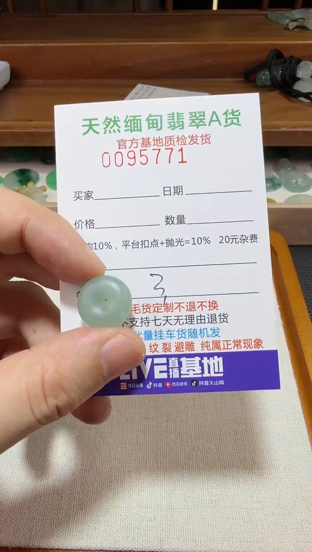 定制翡翠未镶嵌s****i翡翠