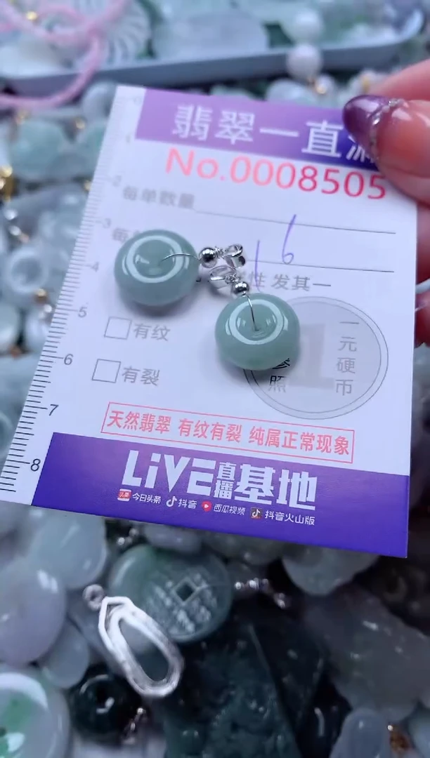 翡翠未镶嵌吊坠(不含链)8505