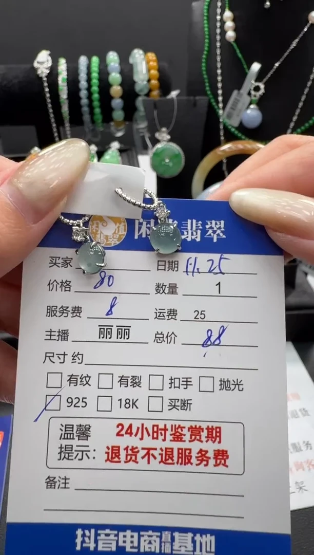 银S925镶嵌翡翠耳饰翡翠耳饰