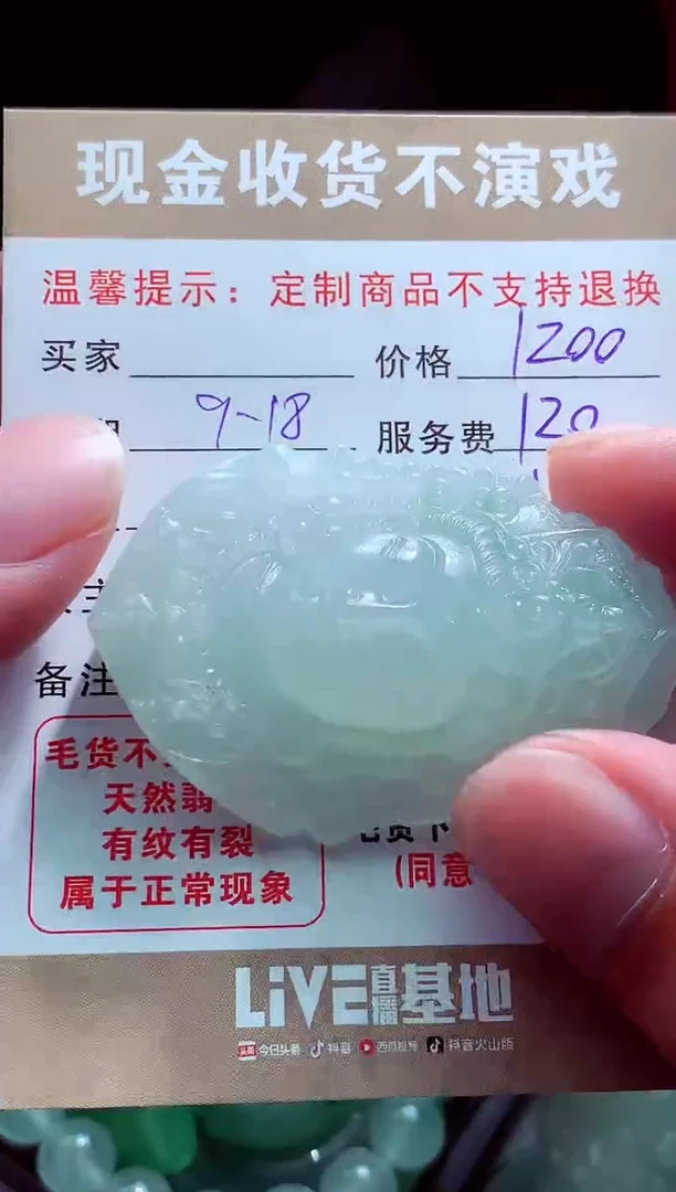 未镶嵌定制翡翠人***?翡翠毛货定制