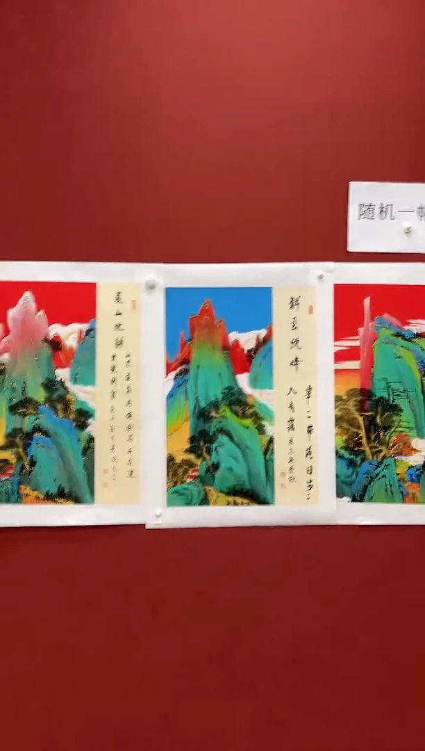国画王秀欣精品国画展览专场