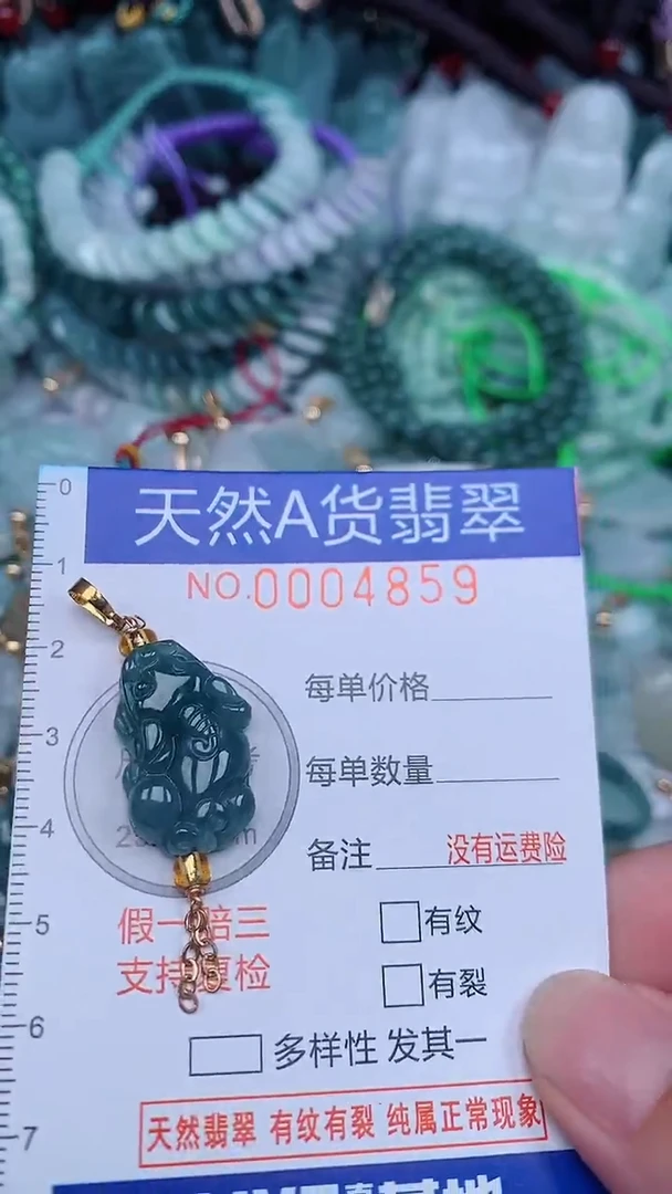 颈饰未镶嵌翡翠...0004859