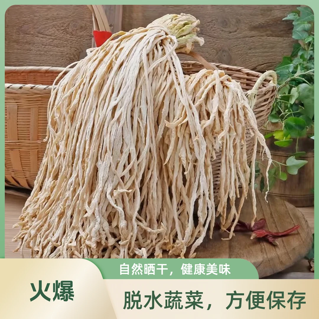 密云本地农家晾晒萝卜干