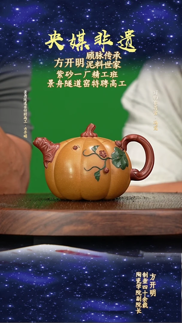 宜兴原矿高端紫砂芒果泥280cc