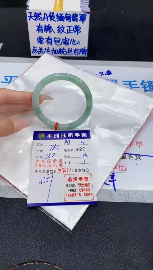 未镶嵌手镯翡翠11111111111