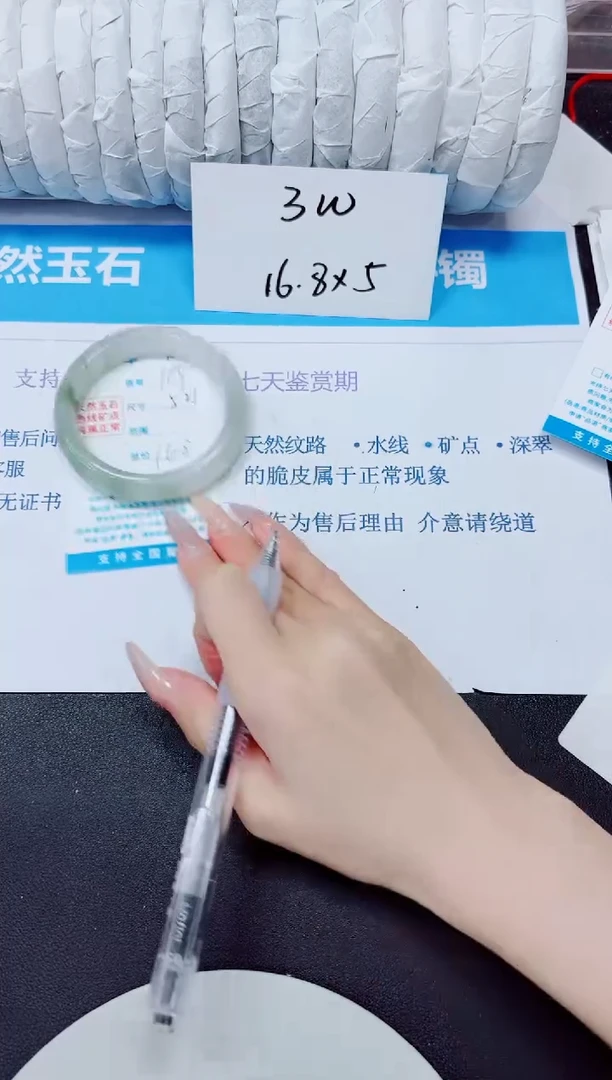 未镶嵌手镯石英质玉194/52