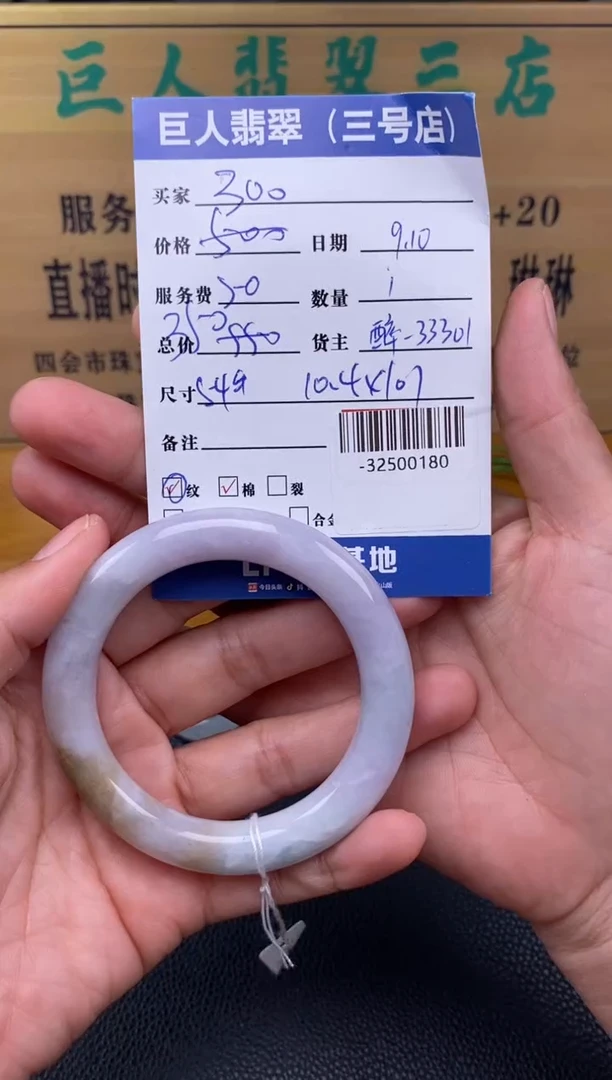 颈饰未镶嵌翡翠多人-32500180