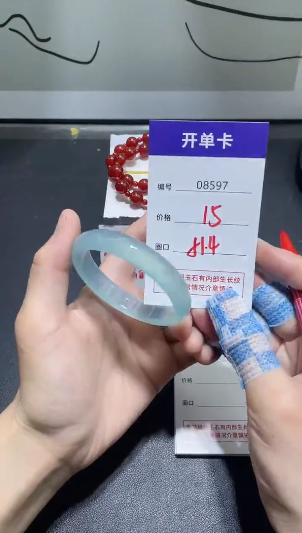 手镯玛瑙/玉髓未镶嵌8697