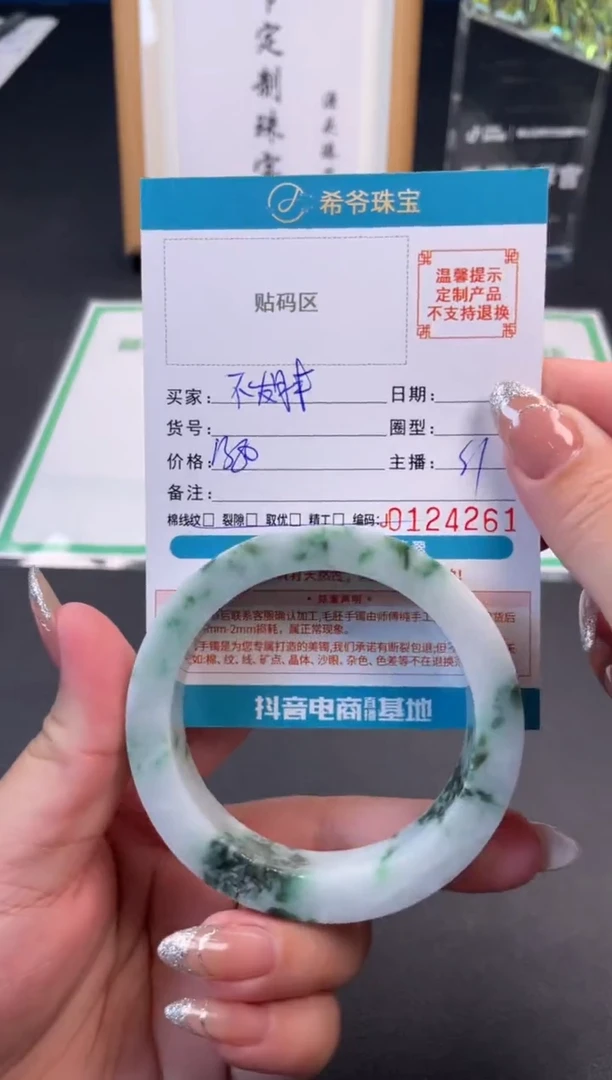 未镶嵌手镯定制翡翠54-57