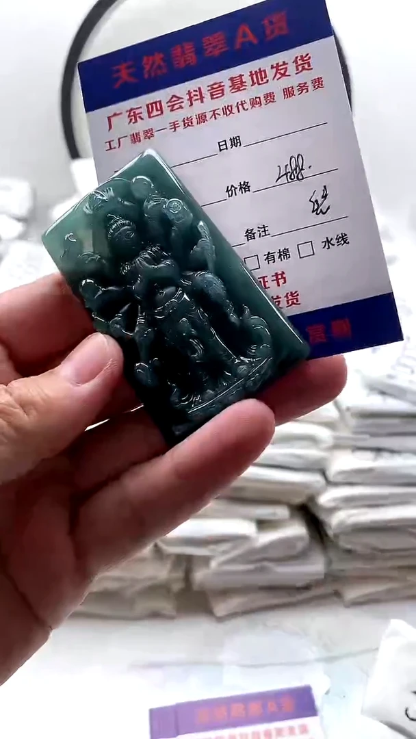 颈饰未镶嵌翡翠千手观音