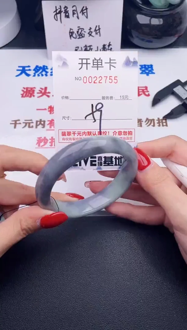未镶嵌手镯翡翠55