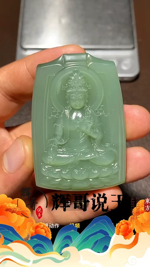 未镶嵌和田玉挂件