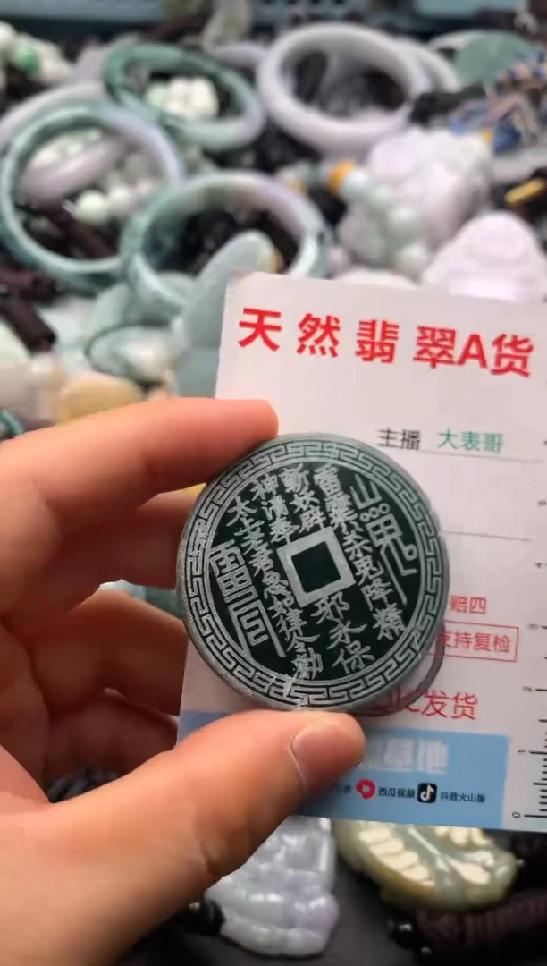 【闪购商品】翡翠吊坠(不含链)未镶嵌1
