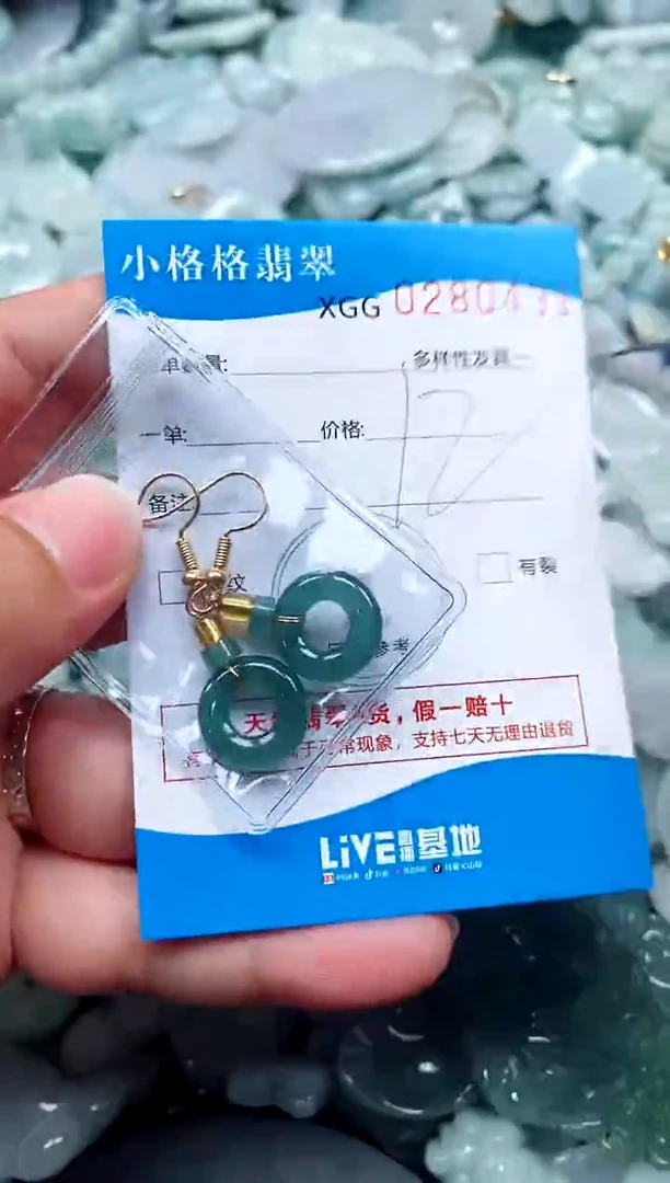 翡翠未镶嵌颈饰闪购商品280431