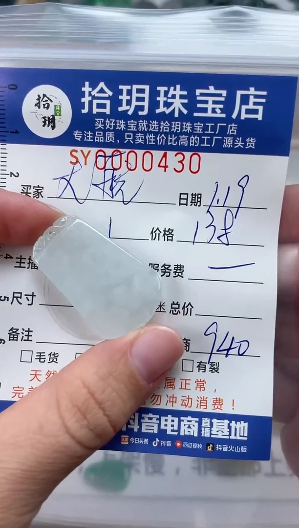【闪购商品】翡翠颈饰未镶嵌翡翠挂件无事牌430