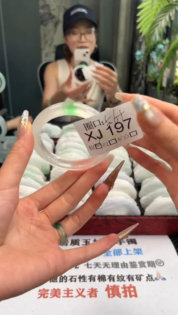 仙****八直播闪购链接，以截图为准XJ197