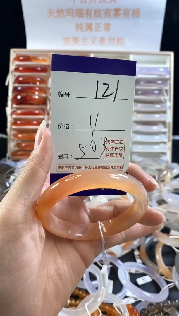 玛瑙/玉髓手镯未镶嵌121