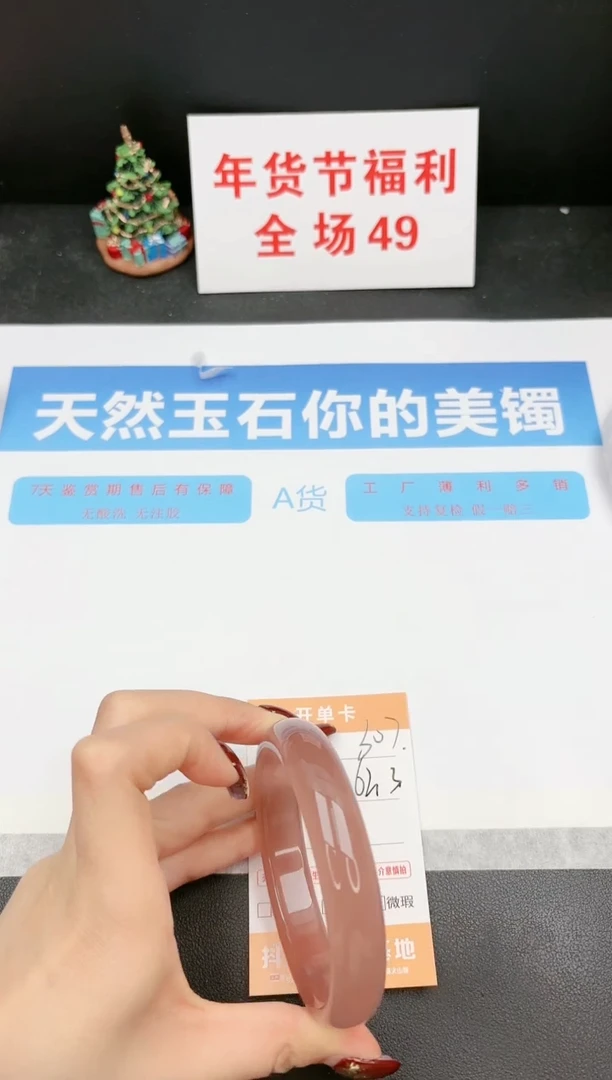 【闪购商品】石英质玉手镯未镶嵌307