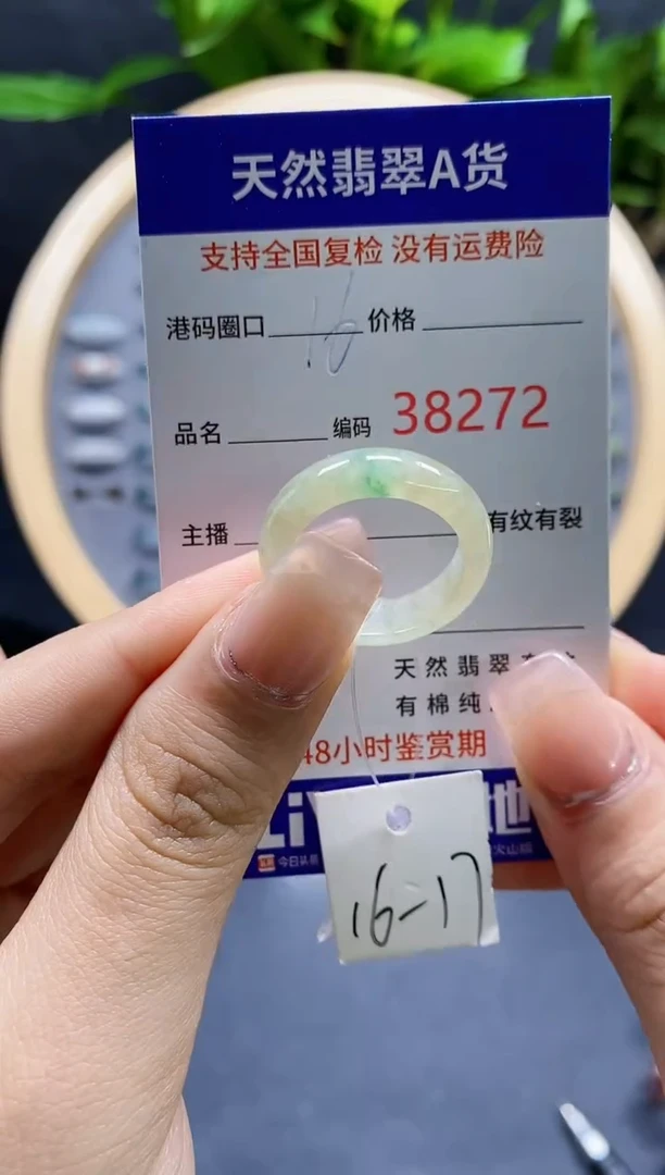 翡翠戒指未镶嵌天然A货翡翠8272