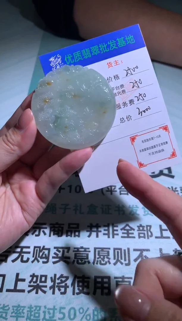 未镶嵌定制翡翠毛货-不退不换