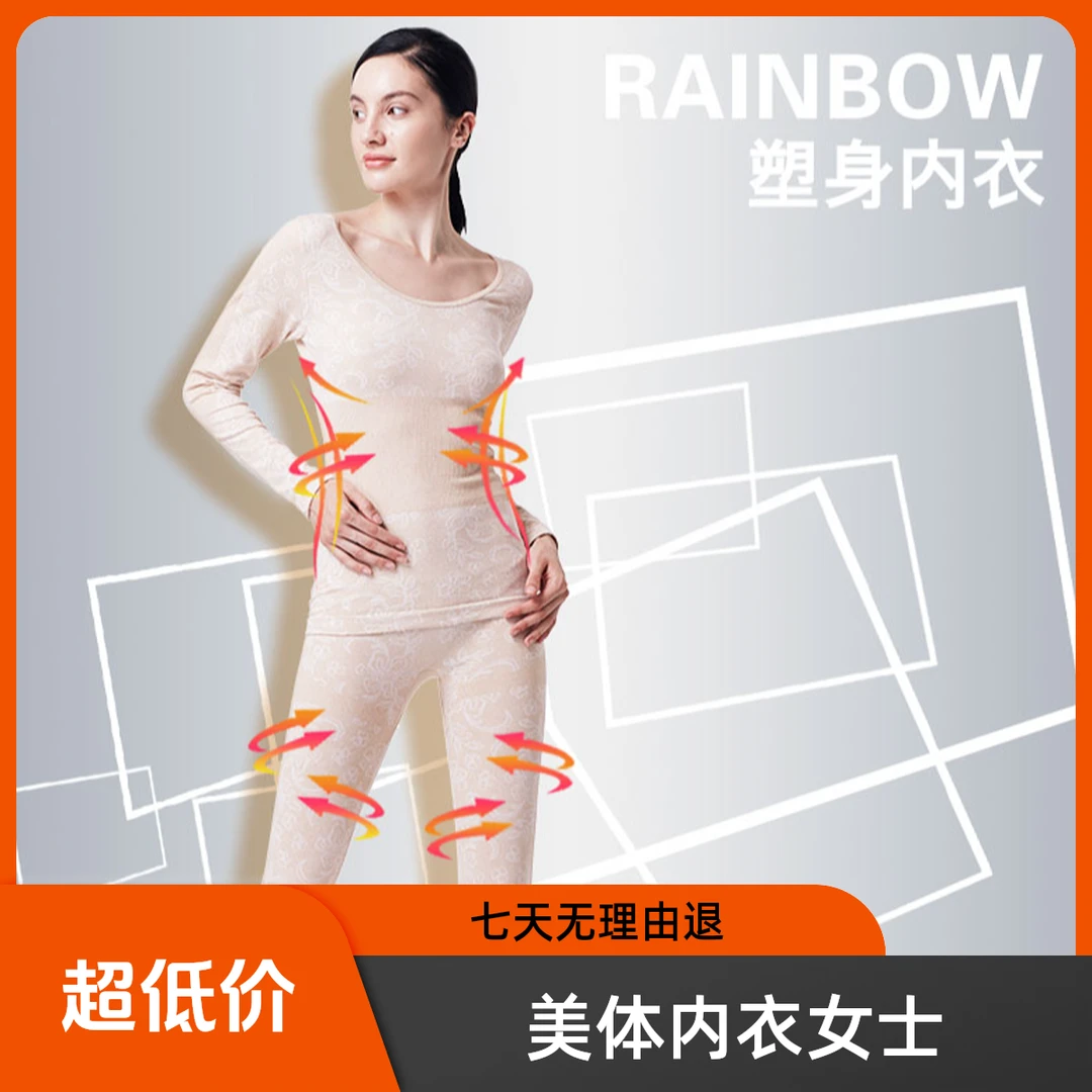 新疆天彩天然彩棉女士美体内衣 5618