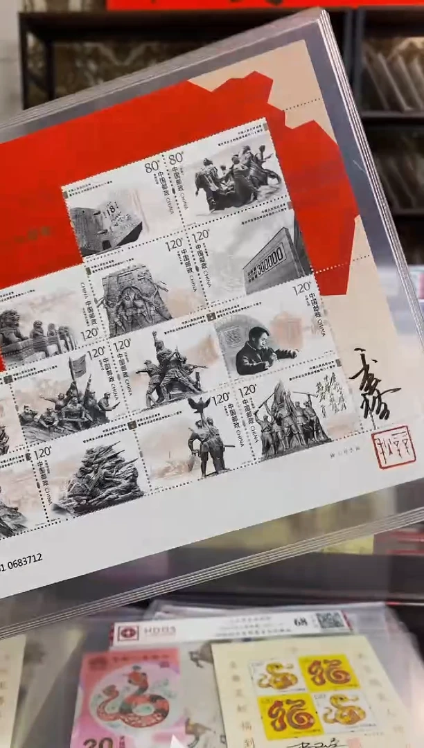 签名版80邮票小全张