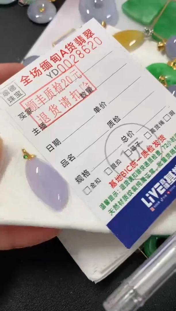 吊坠(不含链)18K金镶嵌翡翠?****?随型