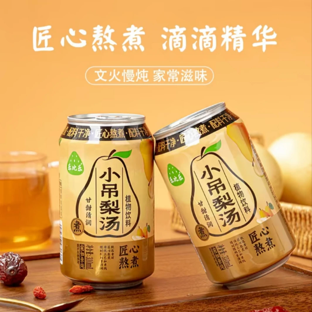 小吊梨汤 植物饮料 310ml*8 配料干净 甘甜清润 免熬煮梨汤