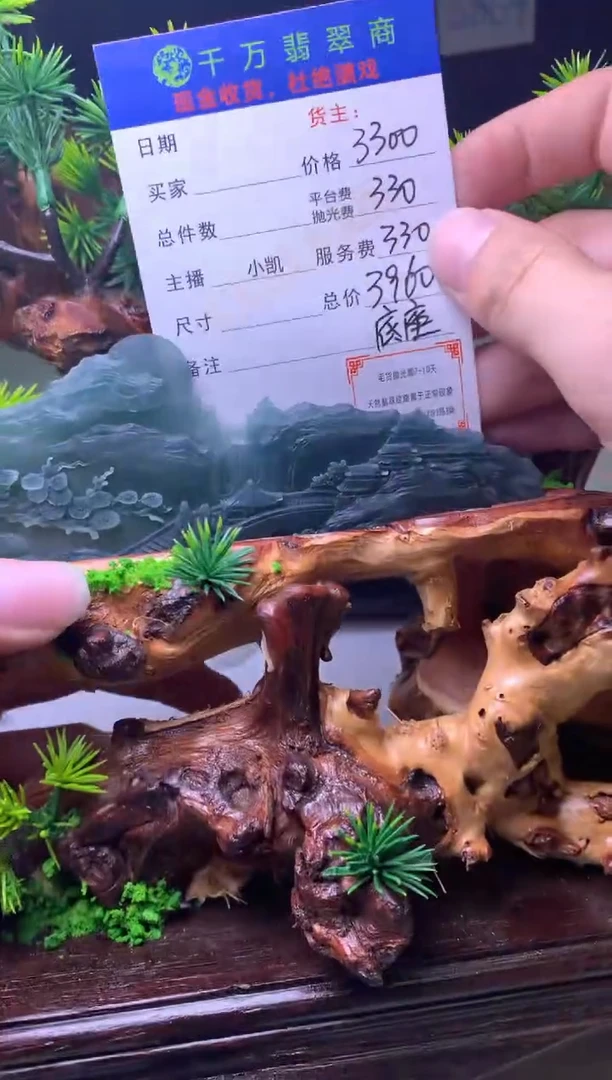 未镶嵌定制翡翠忘*了毛货-不退不换