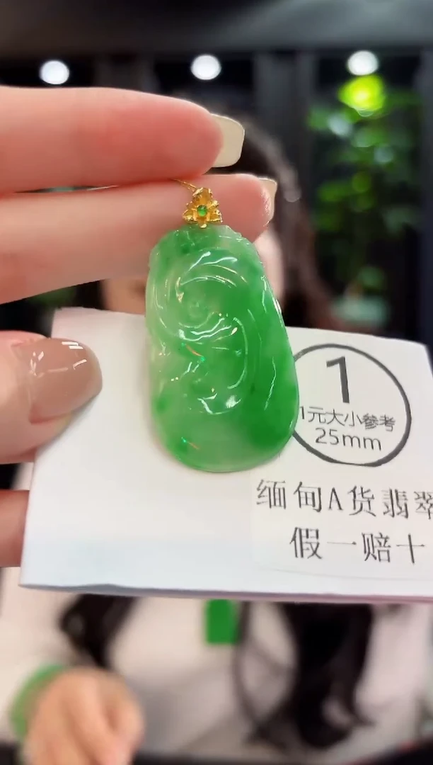 吊坠(不含链)18K金镶嵌翡翠 缅料A货/支持复检/一件